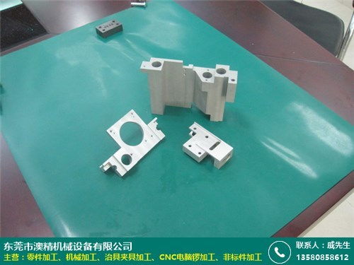 遼寧設(shè)備零件加工精密度高，澳精機(jī)械助力家具零配件促銷