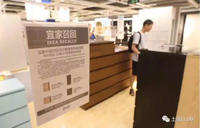 宜家再召“奪命柜” 中國(guó)市場(chǎng)為何例外？